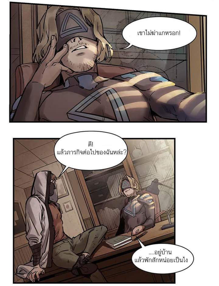 Villain Initialization ตอนที่ 6 หน้า 3