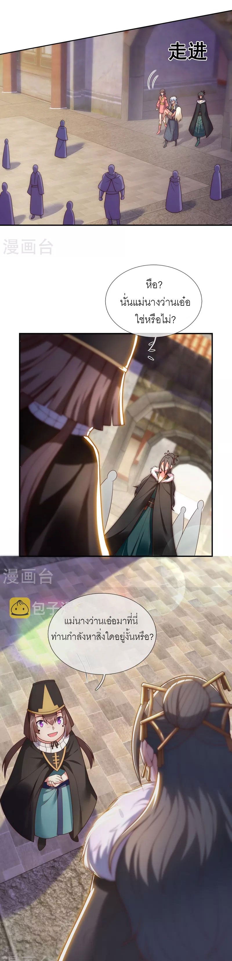 (ชนจีน) The Heavenly Conqueror ตอนที่ 27 หน้า 19