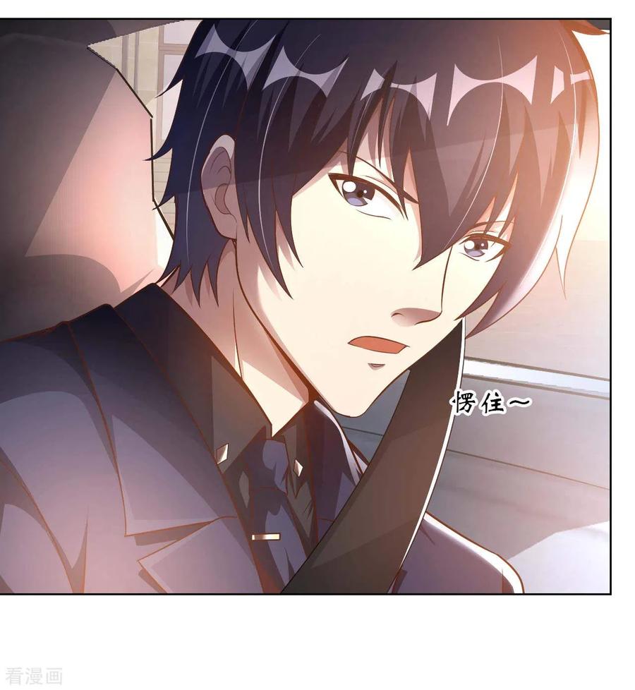 อาจารย์ของผม โคตรจะเทพ (My Master Is A God Of Cultivators) จบ ตอนที่ 11 หน้า 16