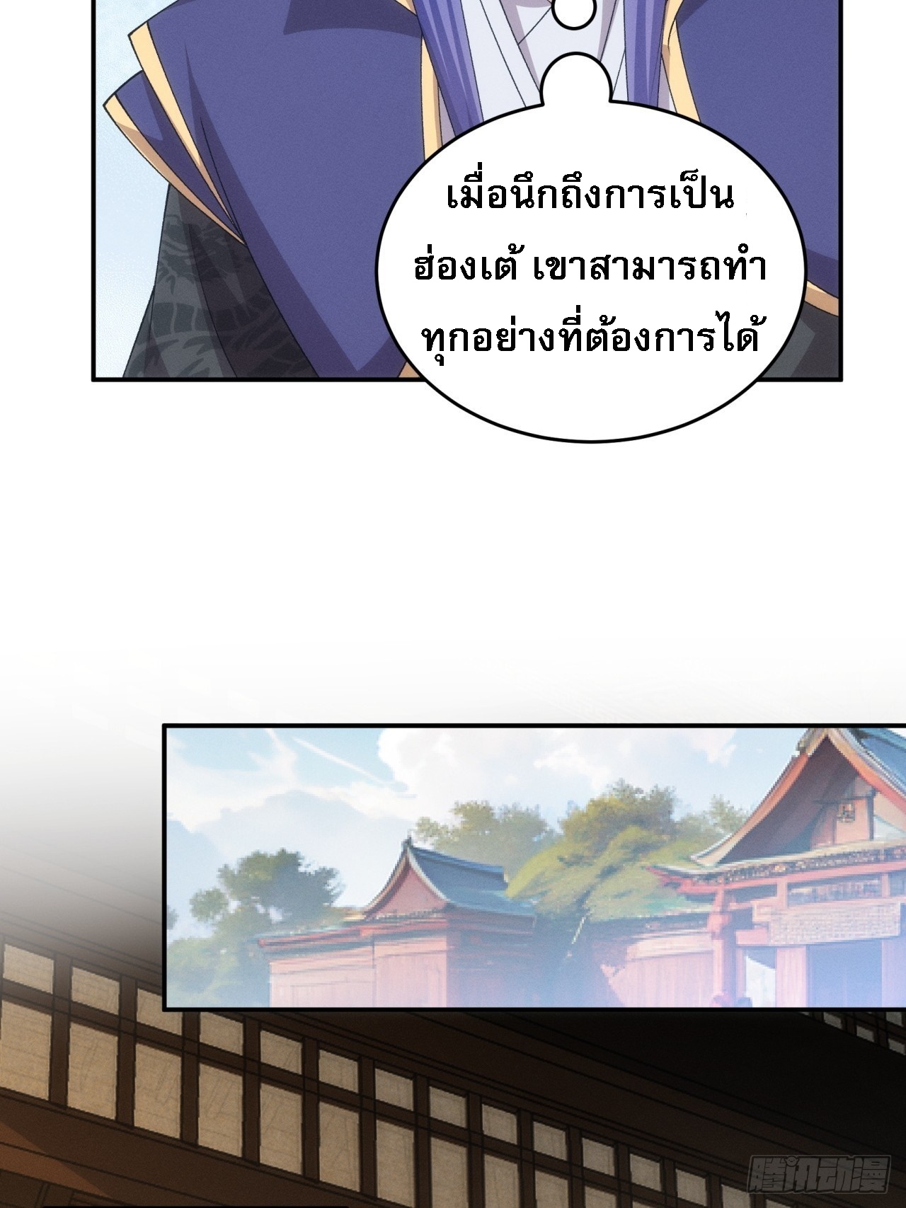 ข้าจะกำหนดชะตาตัวเอง ทันจีน ตอนที่ 155 หน้า 14