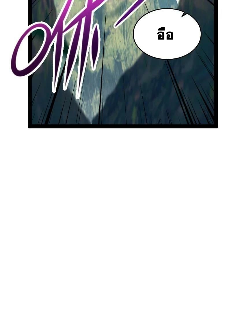 ชีวิตอันสันโดษของจักพรรดิ์หลินเกอ ตอนที่ 182 หน้า 33