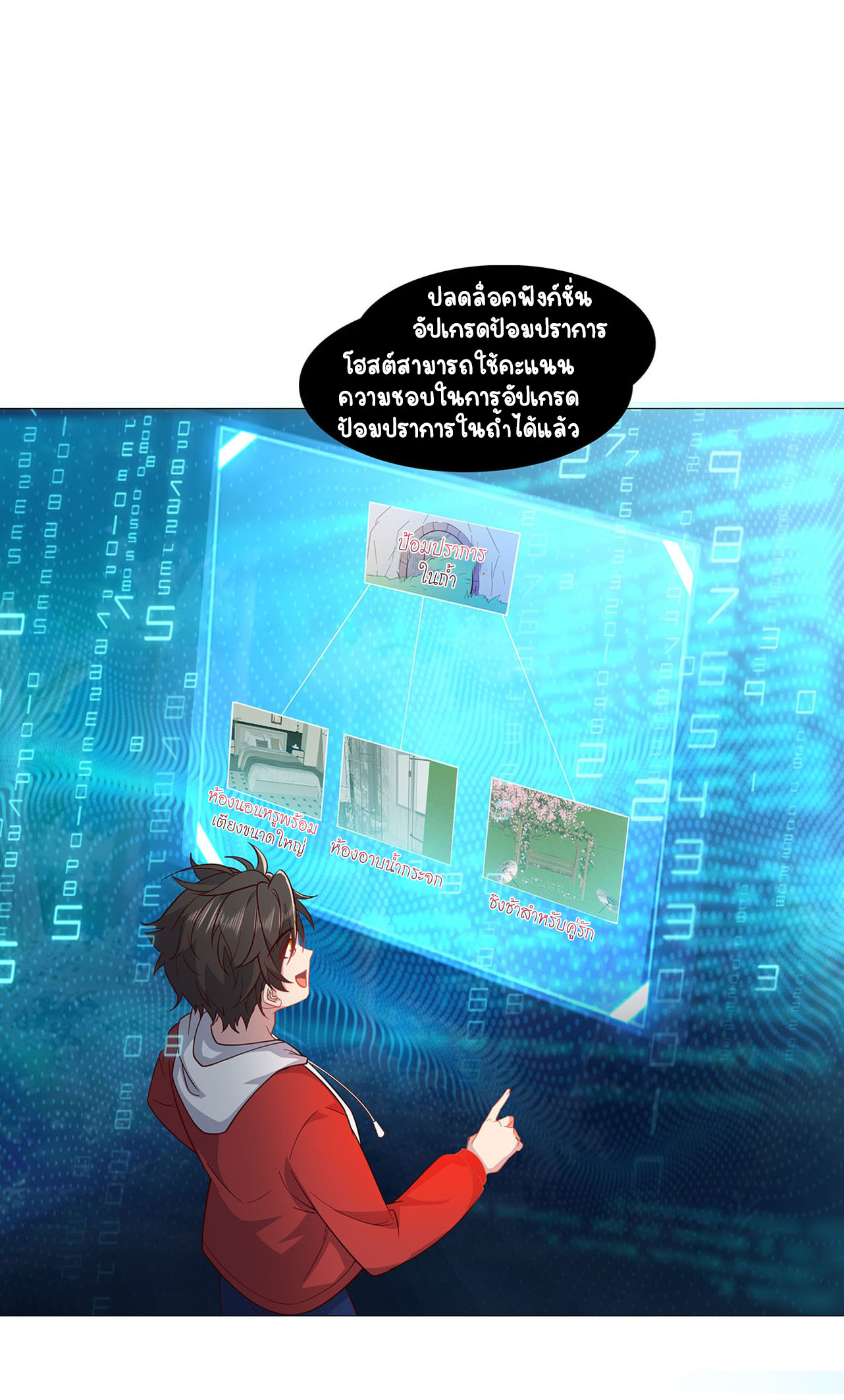 เริ่มต้นจากเกาะร้างเพื่อสังหารปีศาจและเทพเจ้า ตอนที่ 4 หน้า 12