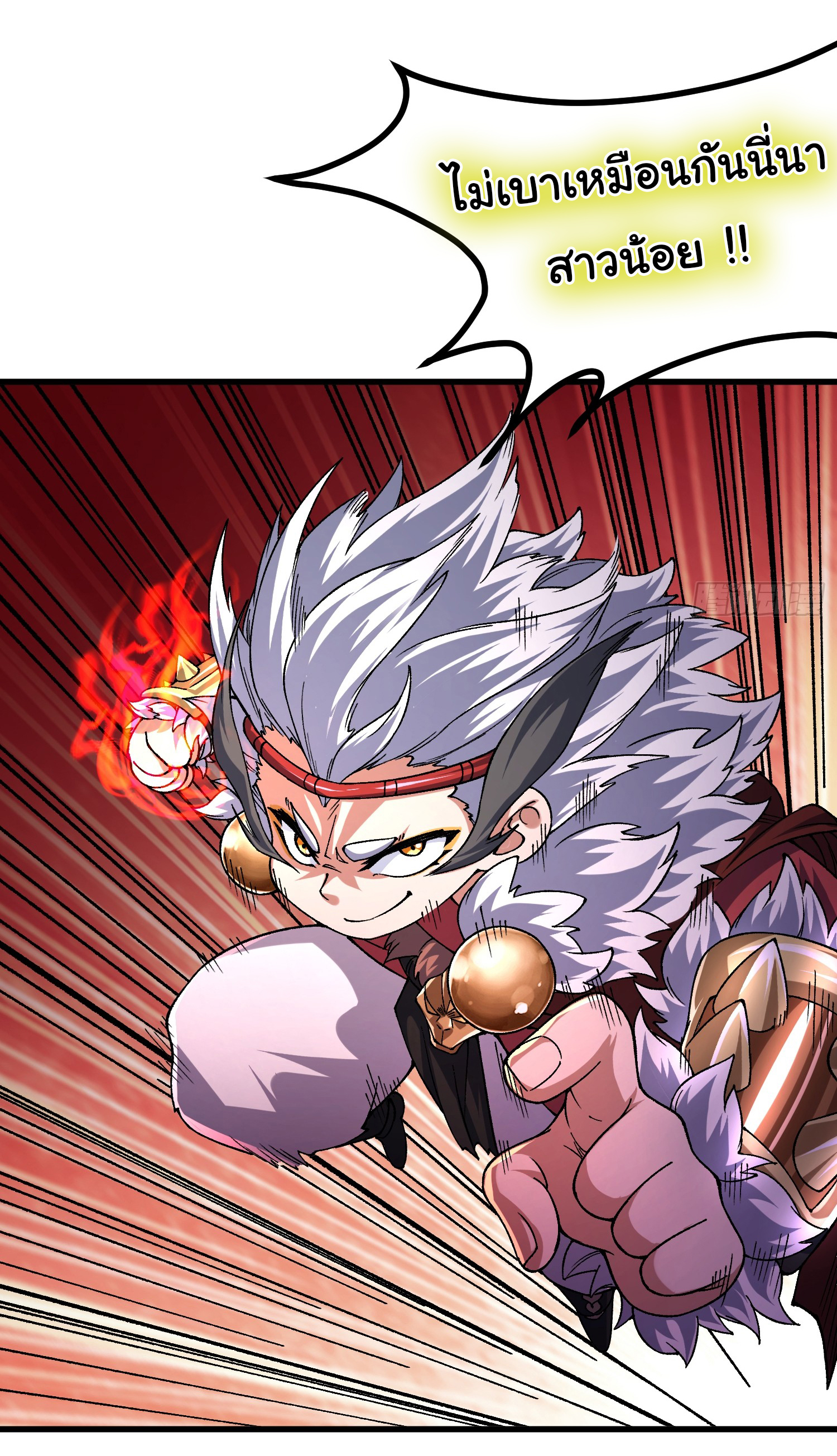 ข้ามันอ่อนแอต้องอาศัยลูกศิษย์เพื่อเอาตัวรอด ตอนที่ 8 หน้า 8