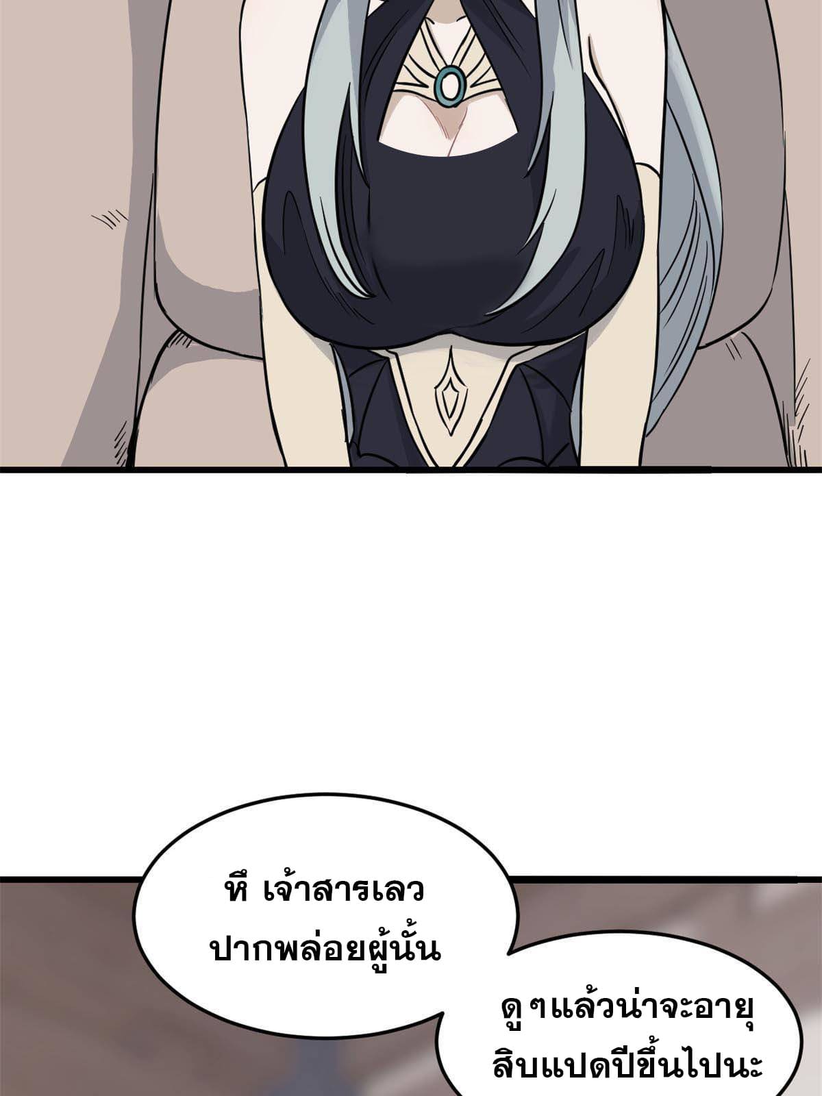 นิกายที่แข็งแกร่งที่สุด (ทันจีน) ตอนที่ 126 หน้า 16