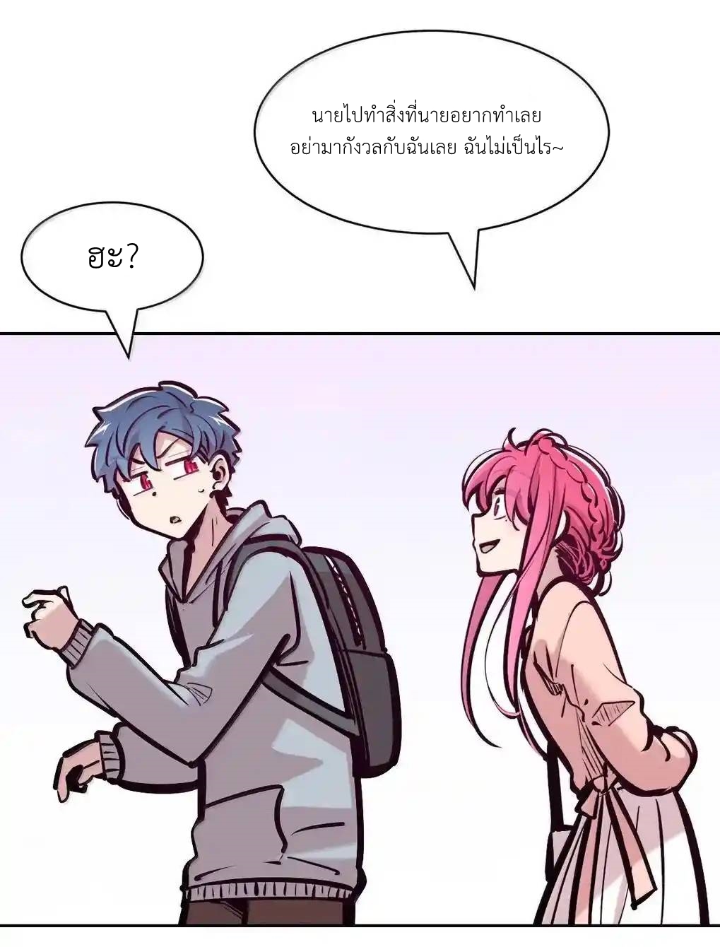 Demon x Angel can't get along! ตอนที่ 156 หน้า 12