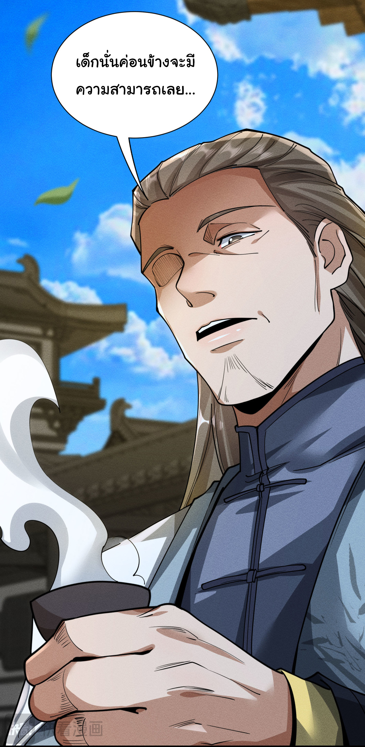 Demon Emperor ตอนที่ 53 หน้า 13