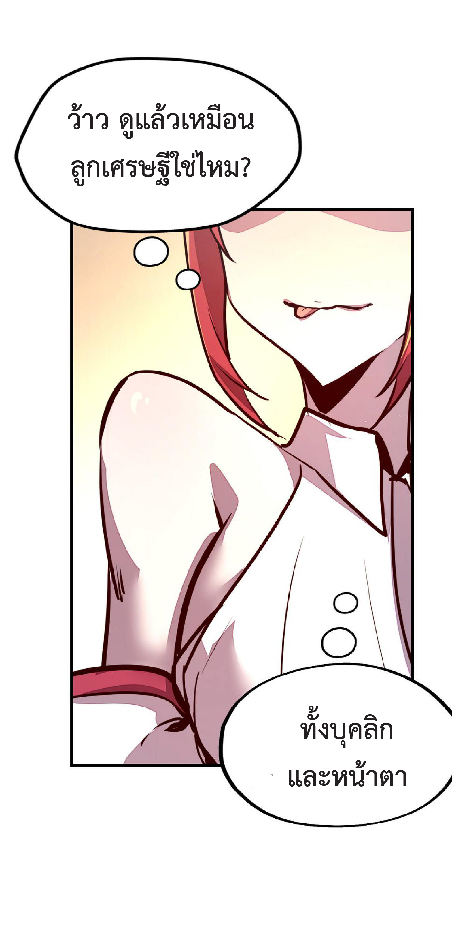 ปรมจารย์ควบคุมองค์ประกอบธาตุ ตอนที่ 16 หน้า 43