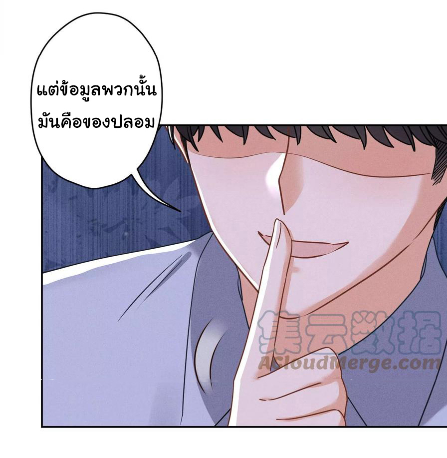 Lu Feng is the best son-in-law สุดยอดลูกเขย "ลู่เฟิง" ตอนที่ 168 หน้า 24