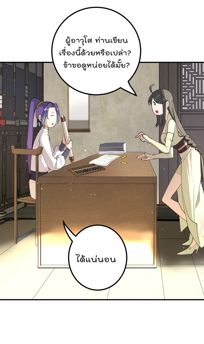 ตัวแปรจุติ ตอนที่ 52 หน้า 9