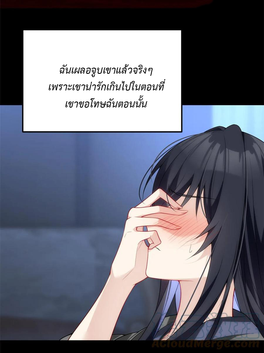 i eat soft rice in another world ตอนที่ 9 หน้า 48