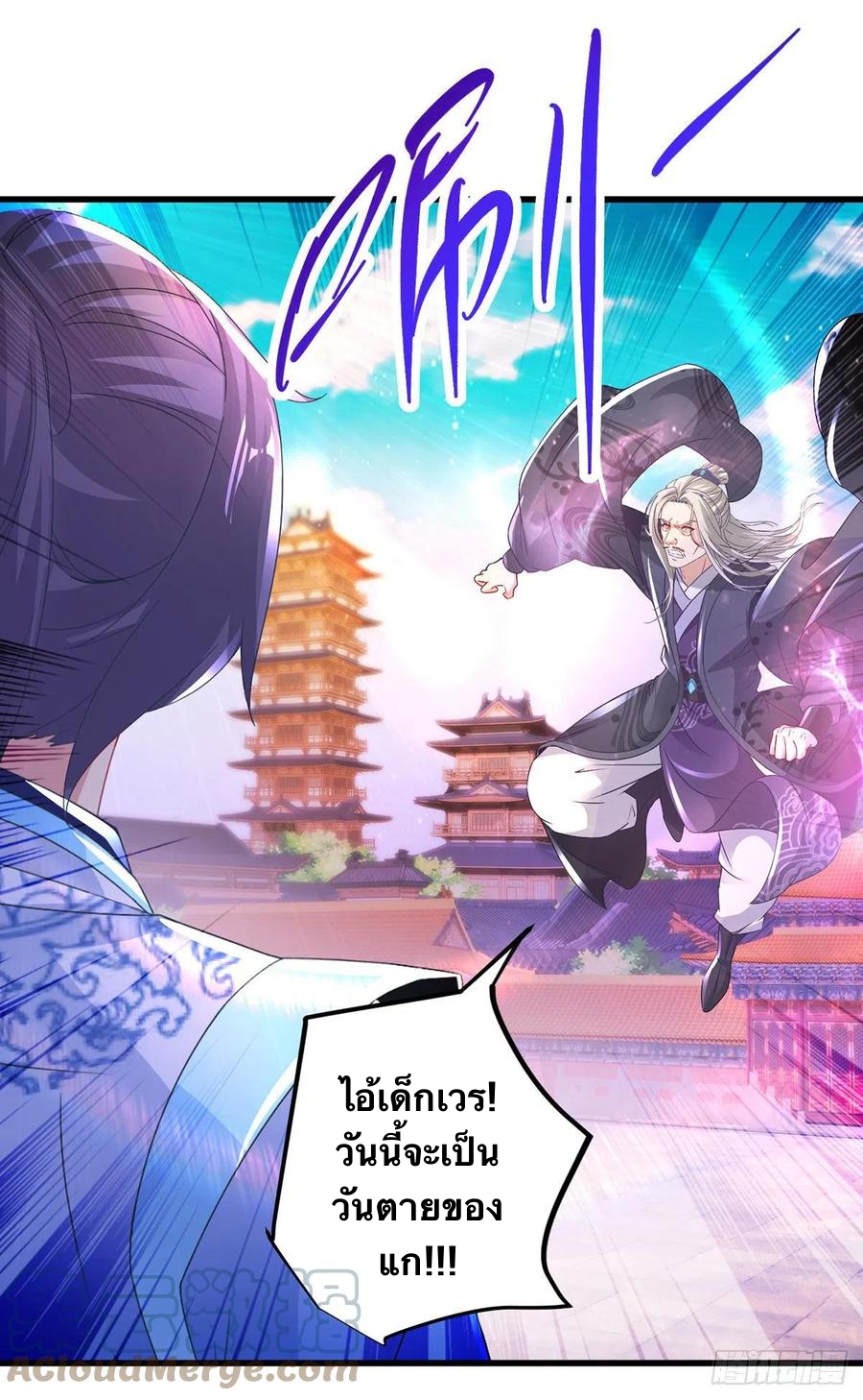 จักรพรรดิวิญญาณศักดิ์สิทธิ์ (ทันจีน) ตอนที่ 200 หน้า 11