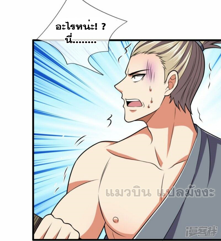 นครเซียนแห่งผู้ต่อต้านสวรรค์ ตอนที่ 219 หน้า 24