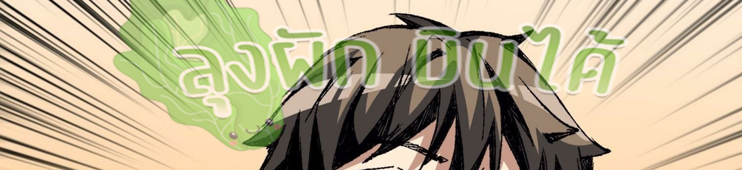 (ชนจีน) IT STARTS WITH A KINGPIN ACCOUNT - จุติจอมราชัน ตอนที่ 293 หน้า 422