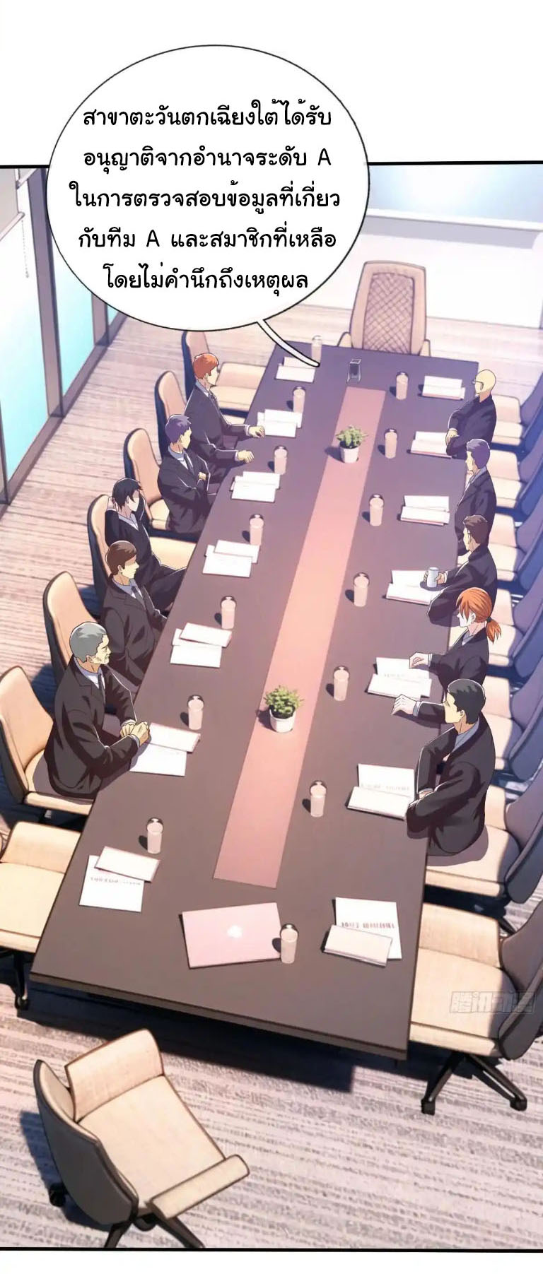 The god of war is reborn to avenge ตอนที่ 62 หน้า 8