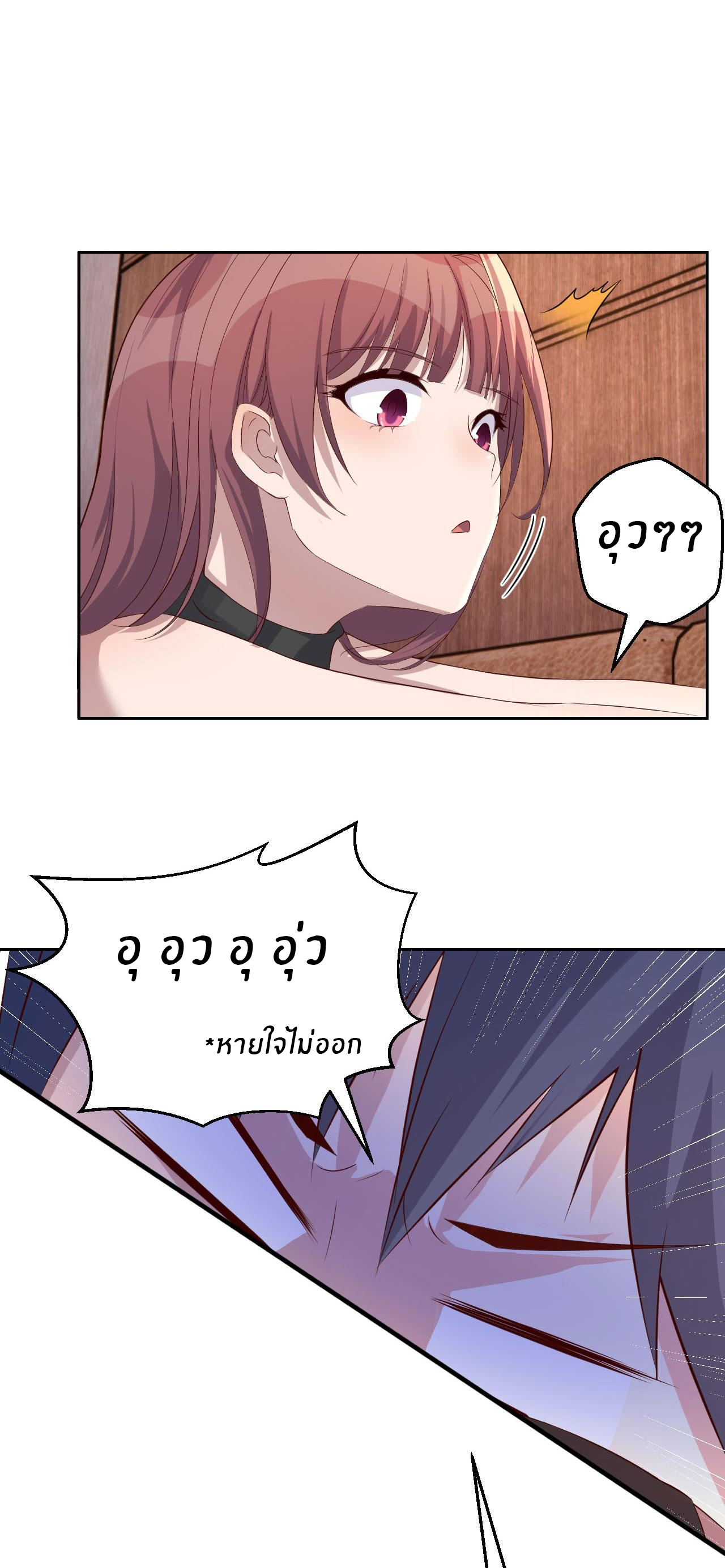 พี่สาวอยากเล่นคุณ ตอนที่ 54 หน้า 27