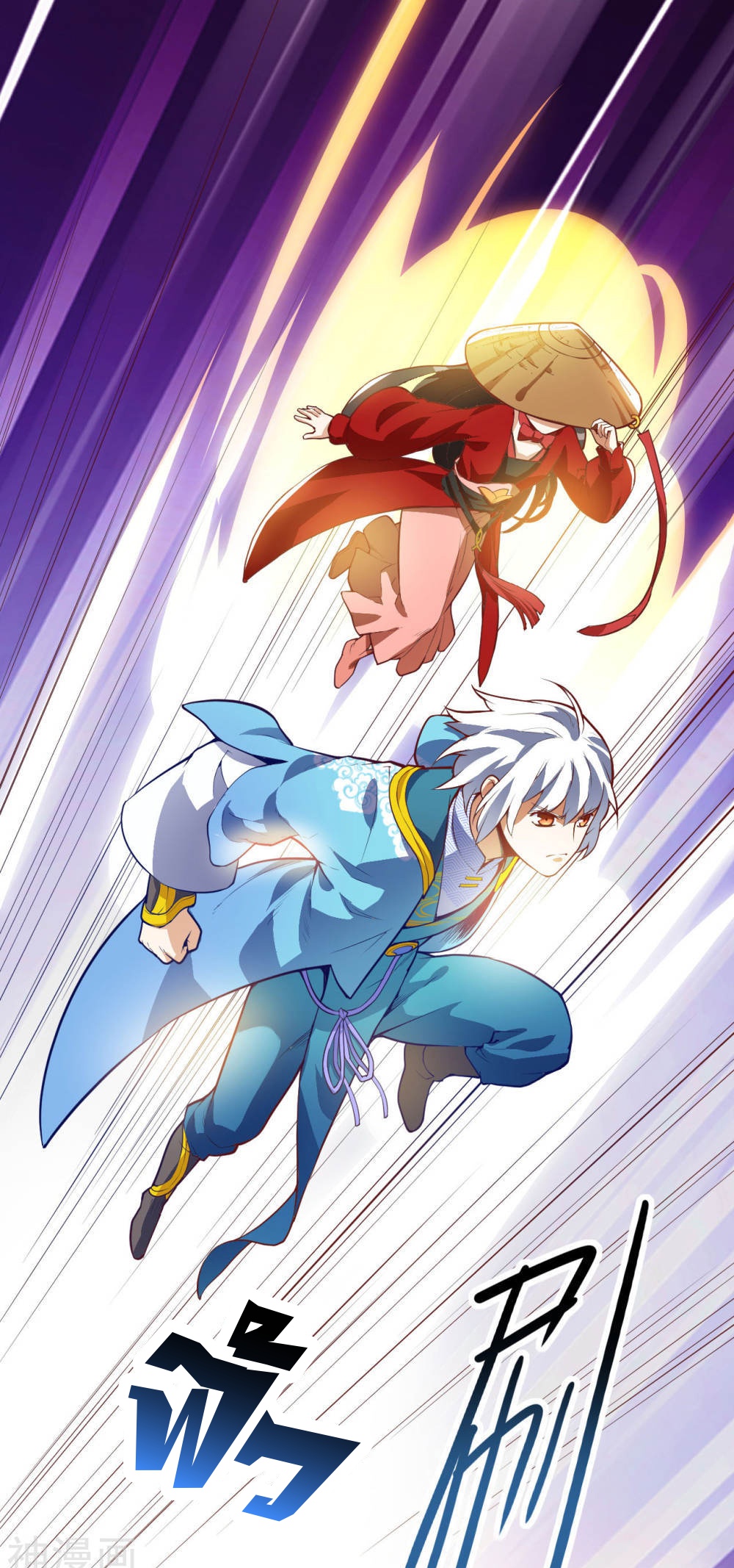 Martial Emperor ตอนที่ 18 หน้า 29