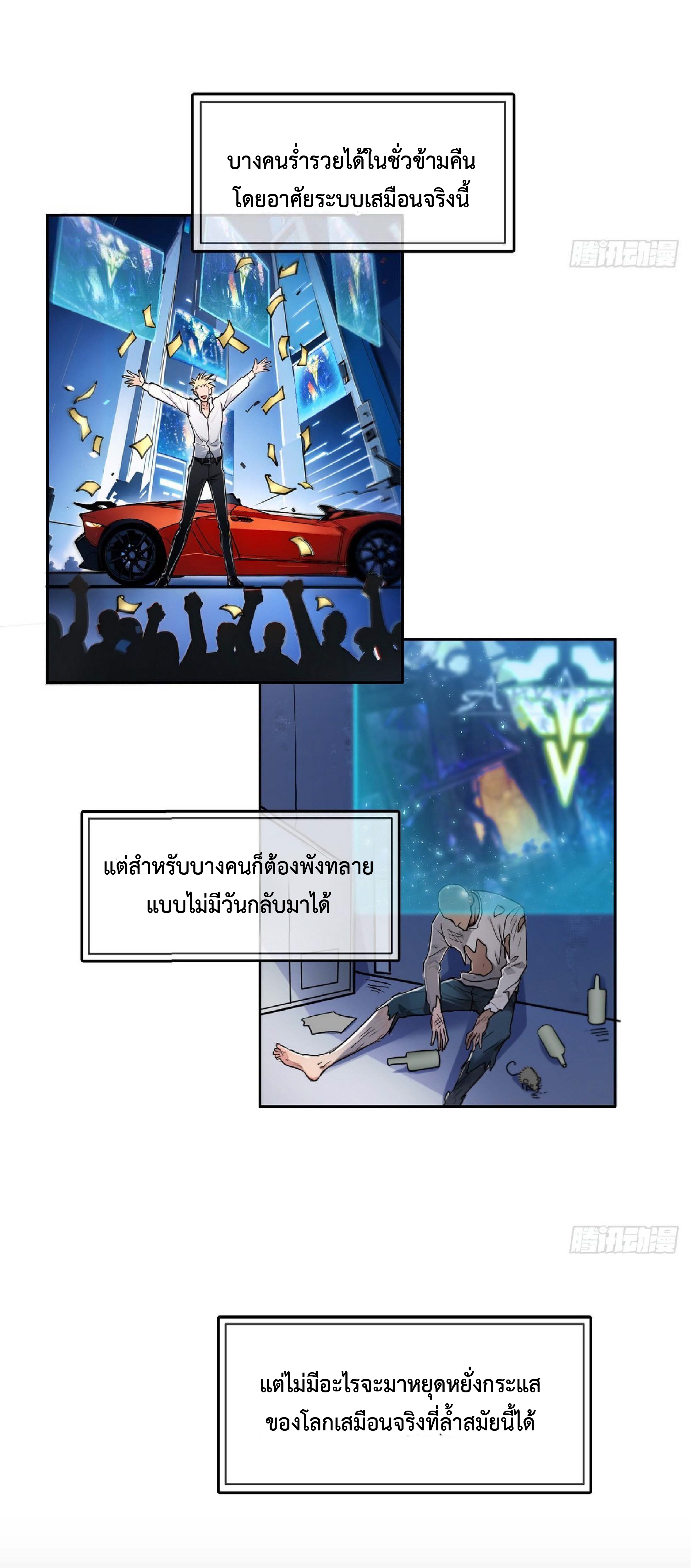ราชาแห่งความตาย ตอนที่ 1 หน้า 2