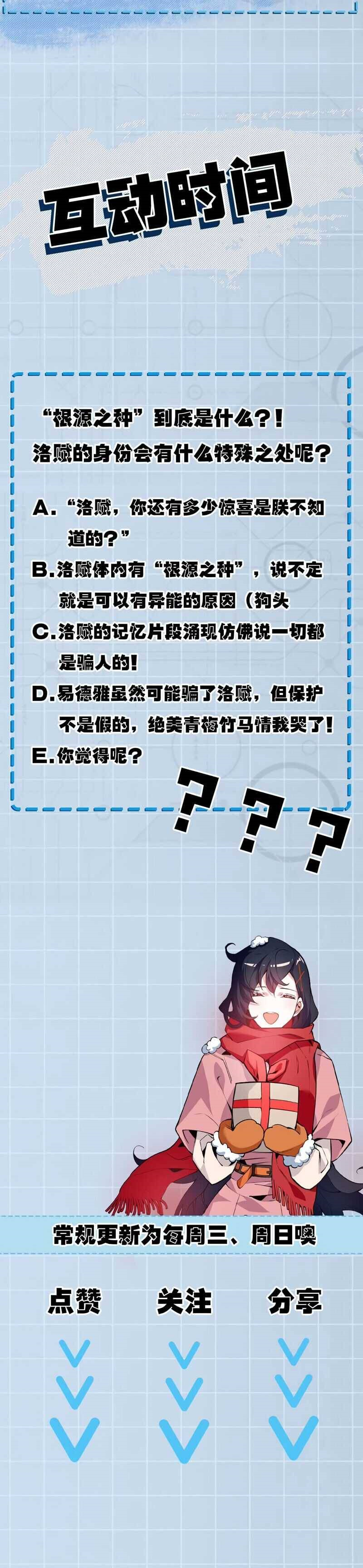 ยุคทะเลมืด ตอนที่ 3 หน้า 22