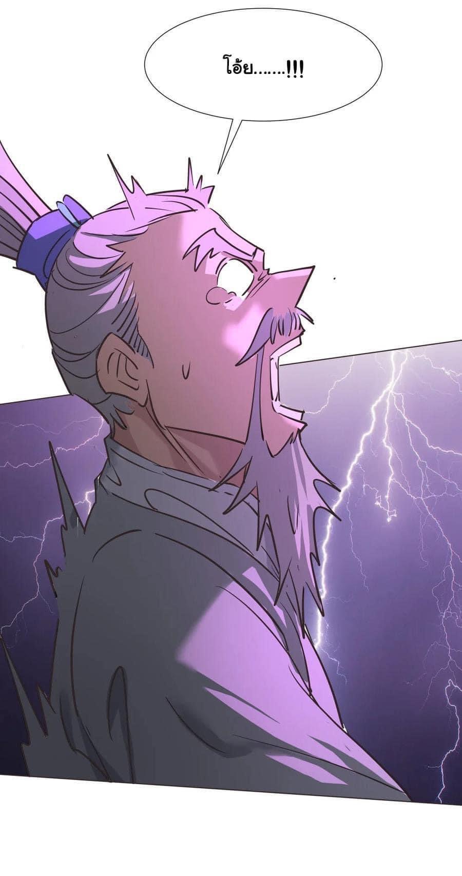 Legend of King Amata | ตำนาน ราชันย์ อมตะ ตอนที่ 35 หน้า 34