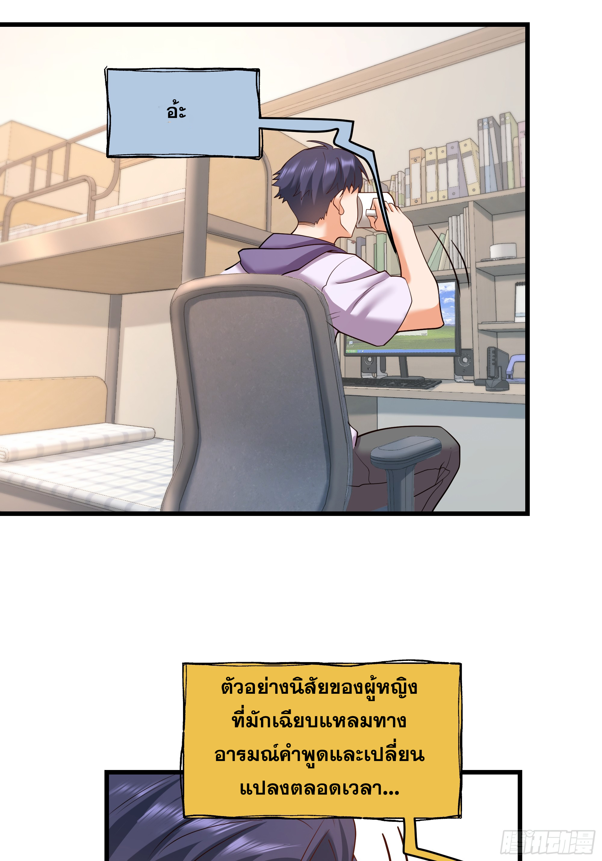 สุริยันและจันทรา ตอนที่ 26 หน้า 9