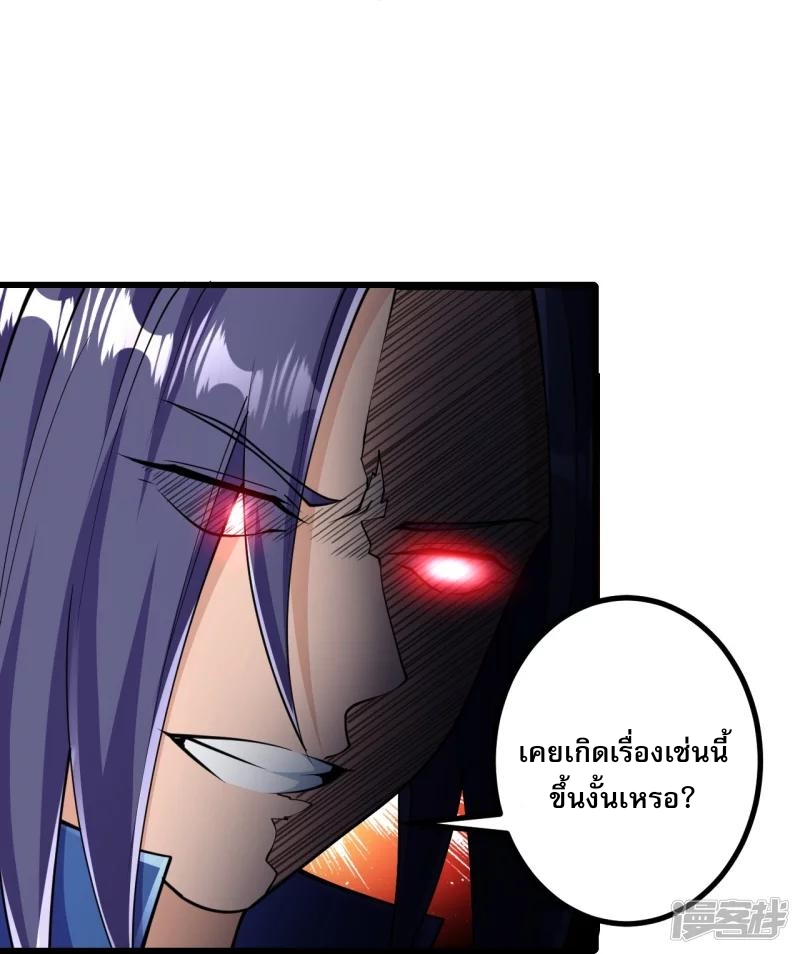 ผู้ขัดเกลาร่างกายที่แข็งแกร่งที่สุดในประวัติศาสตร์ ตอนที่ 31 หน้า 14