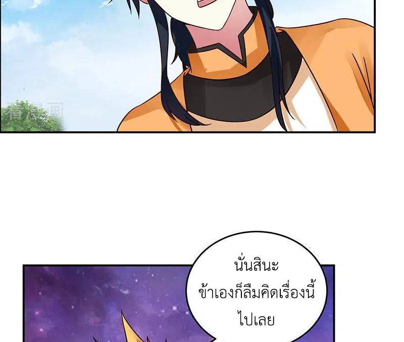 Chaos Alchemist (วิบัติการณ์เทพเซียนโอสถ) ตอนที่ 104 หน้า 17