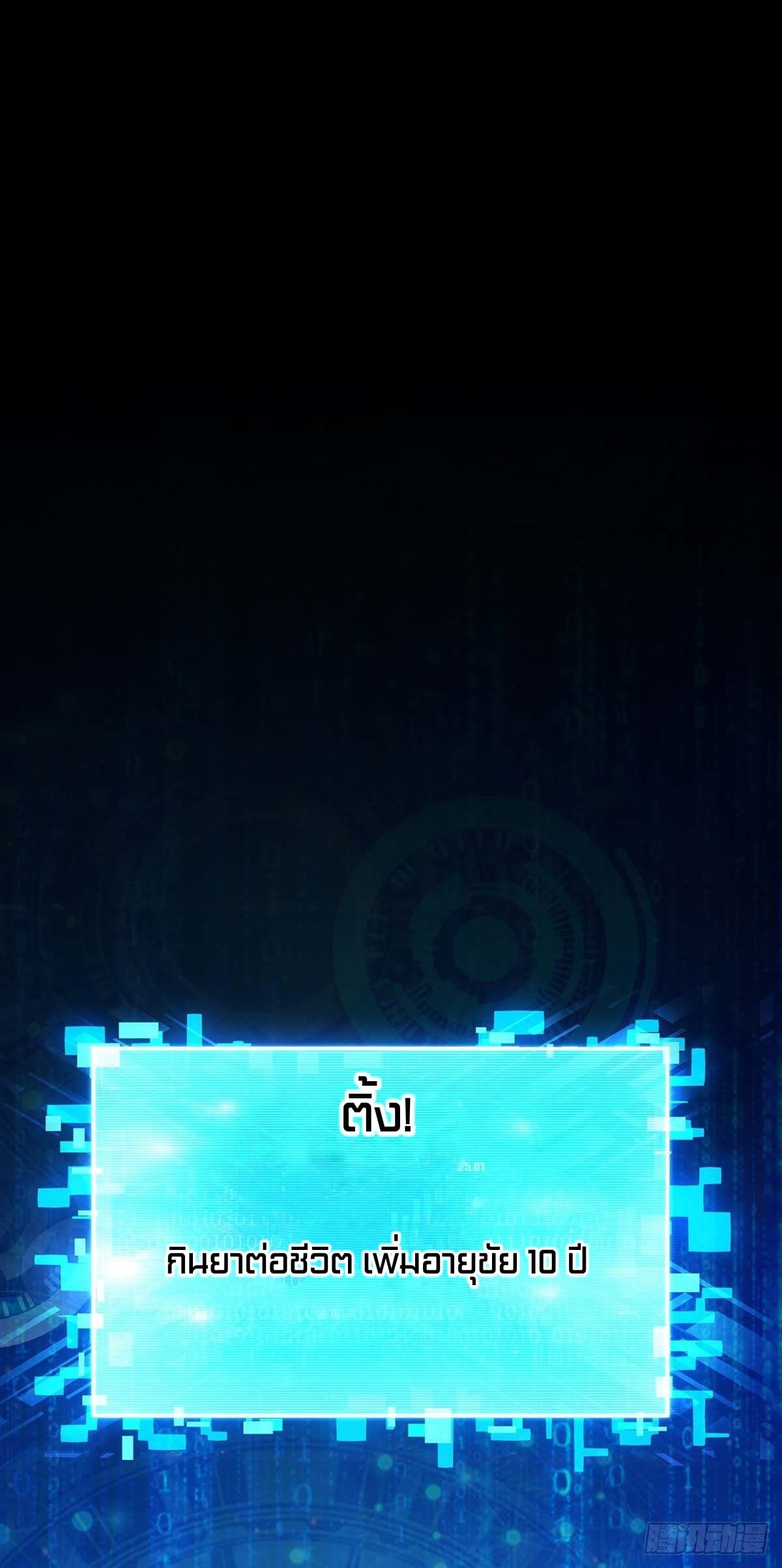 million skill points ตอนที่ 12 หน้า 4