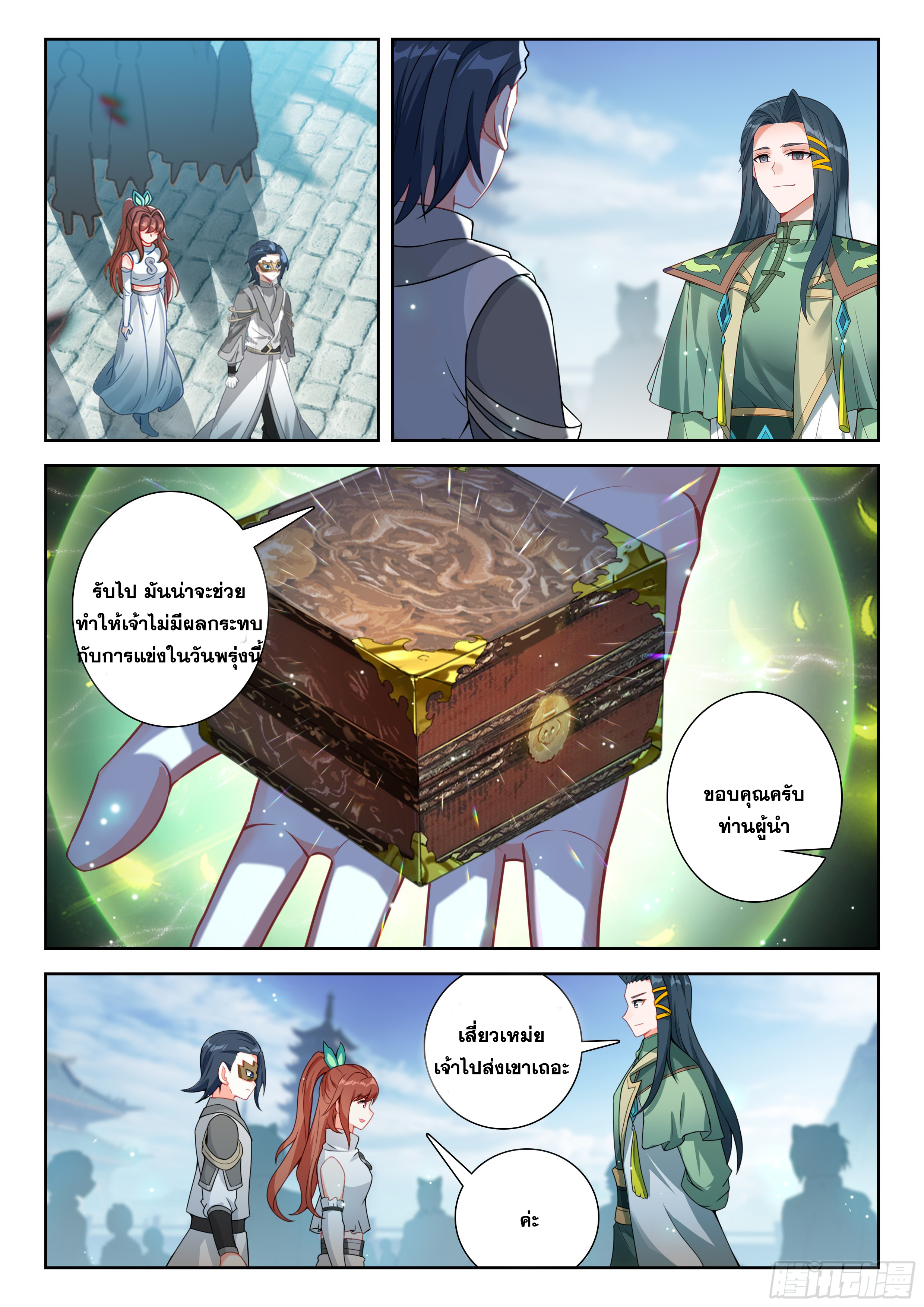 Douluo Dalu 5 - Rebirth of Tang san ตอนที่ 201 หน้า 9