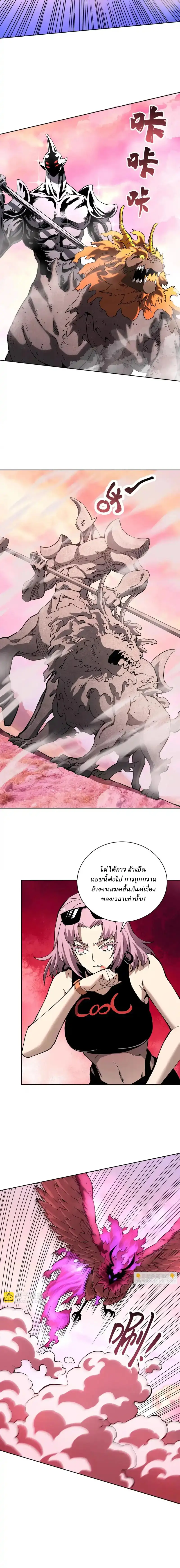 Global Beast Tamer I Can See the Path of Evolution ตอนที่ 53 หน้า 6