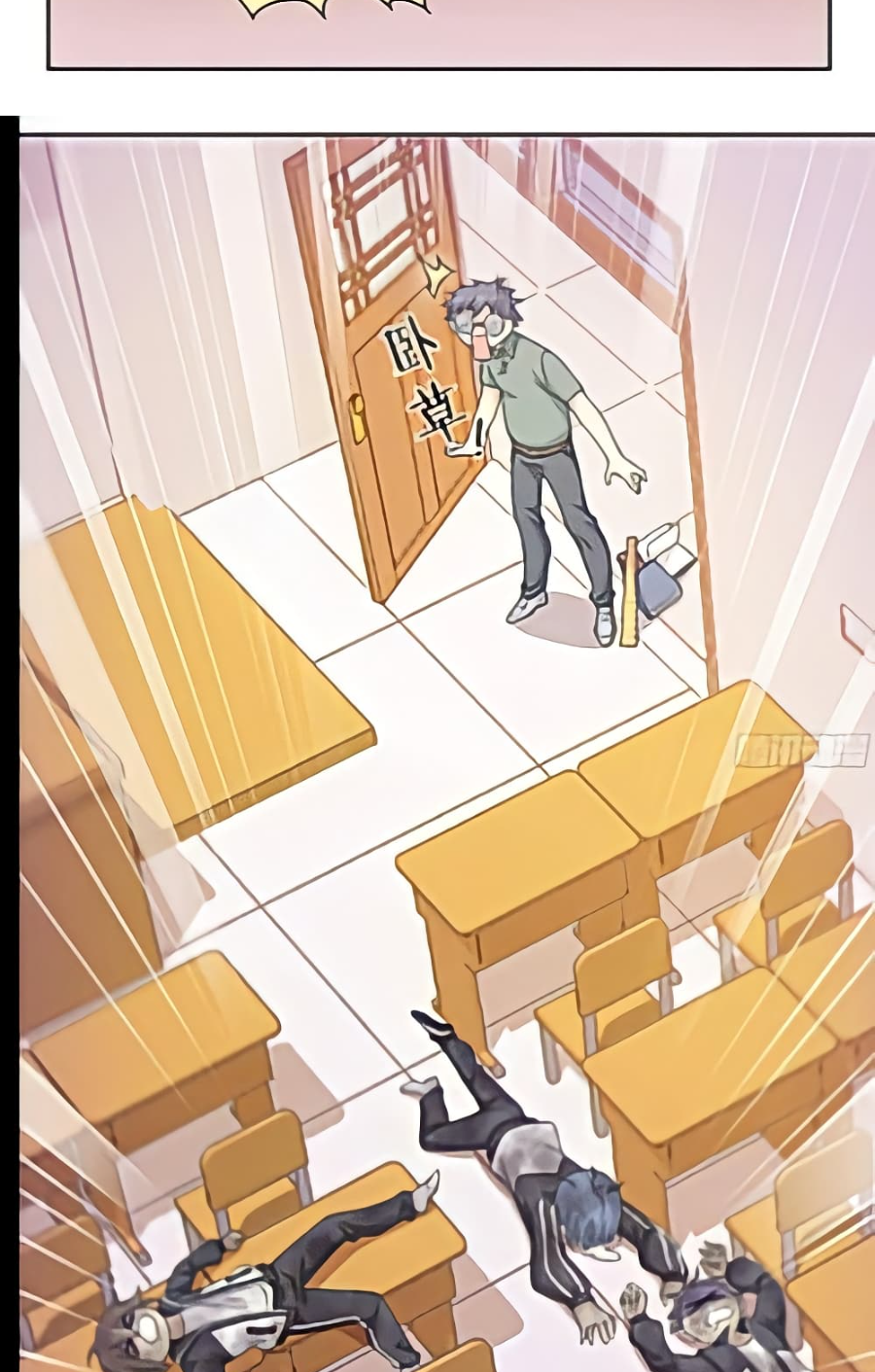 ชายผู้แข็งแกร่งที่มาจากโรงพยาบาลจิตเวช ตอนที่ 11 หน้า 33