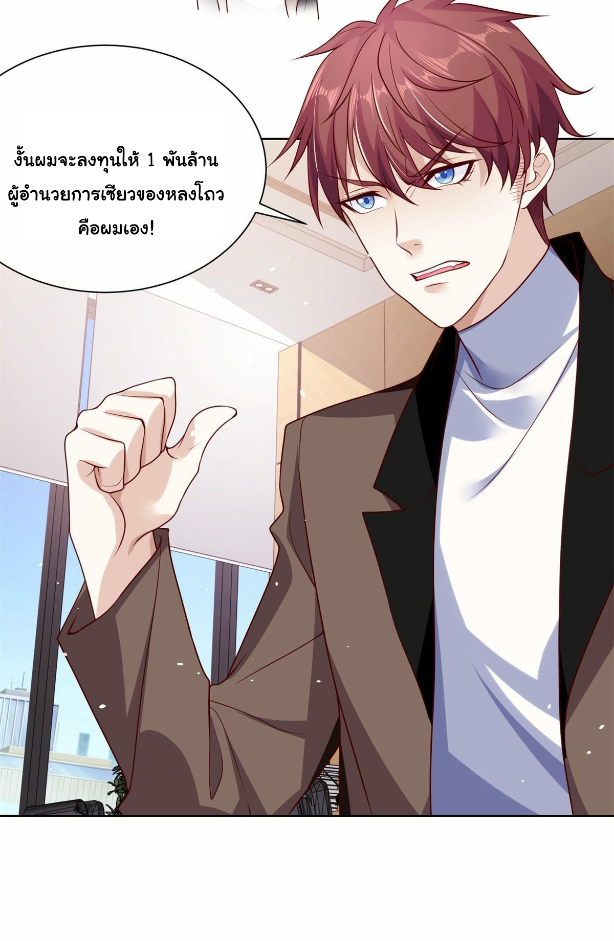 Arch villain วายร้ายระดับเทพ ตอนที่ 1 หน้า 30