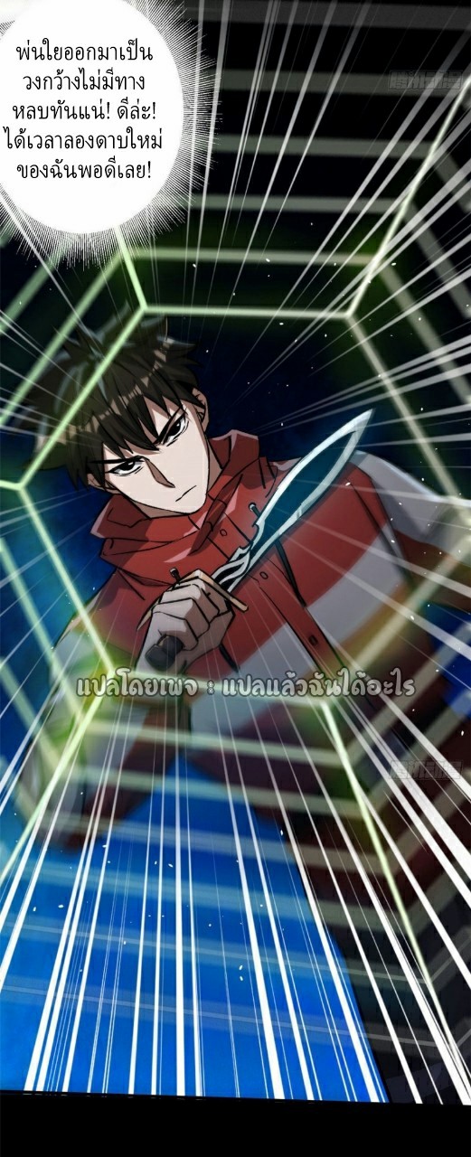 รูเล็ตเวิลด์ สุ่มไอเทมเอาชีวิตรอด ตอนที่ 70 หน้า 23