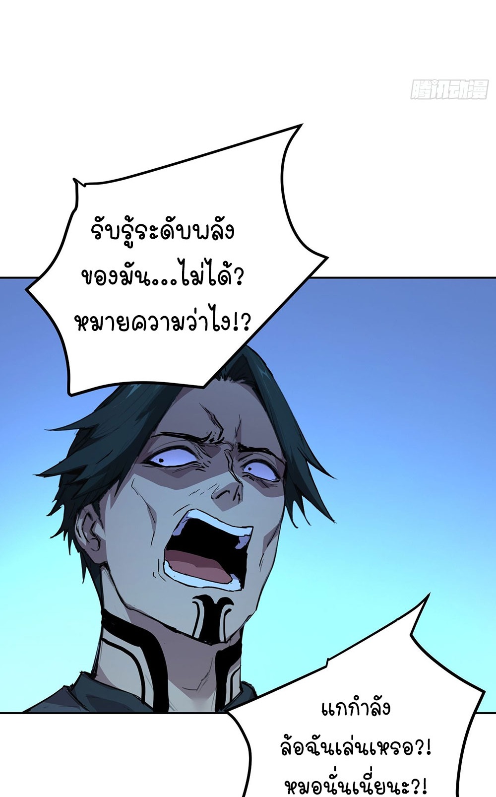 [Emo] Mood Disorder | โรคอารมณ์ คนคลั่งแดนวิปลาส ตอนที่ 5 หน้า 11