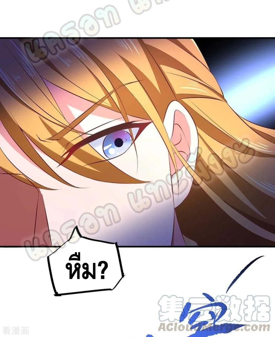 million skill points ตอนที่ 47 หน้า 27