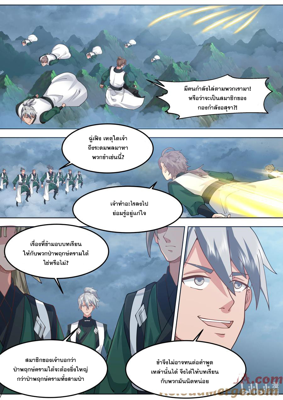 เทพสายฟ้า ราชาสงคราม ตอนที่ 773 หน้า 7