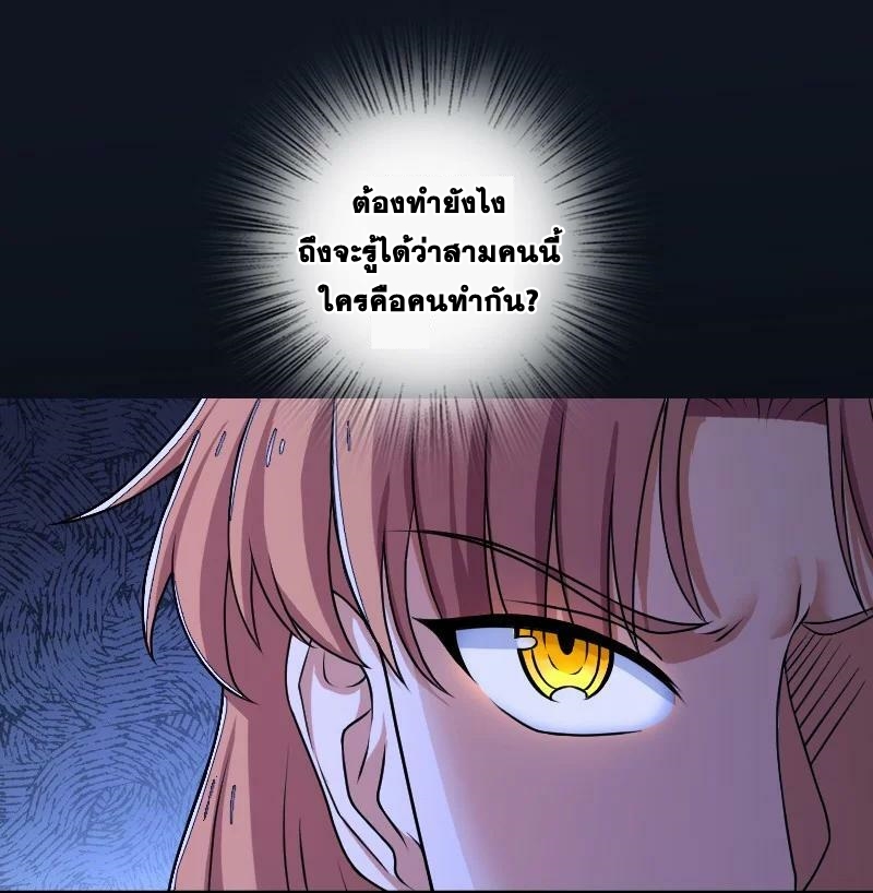ชีวิตอันสันโดษของจักพรรดิ์หลินเกอ ตอนที่ 250 หน้า 14