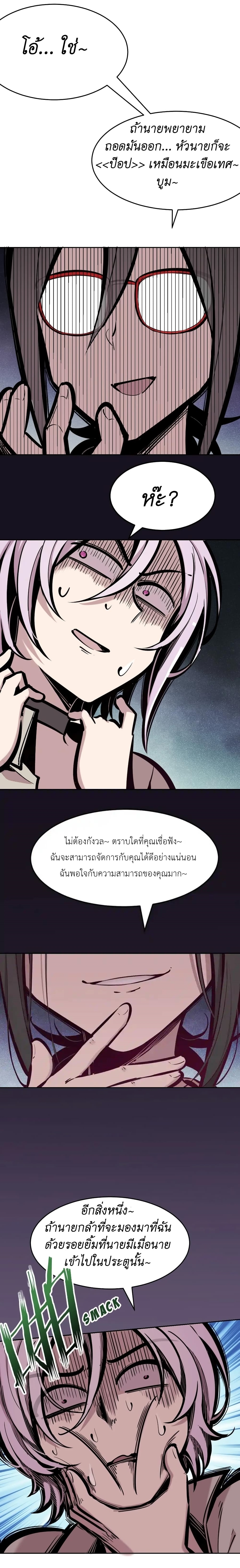 Demon x Angel can't get along! ตอนที่ 54 หน้า 12