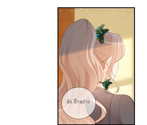 ดาราสาวเจ้าเสน่ห์กับนายเย็นชา ตอนที่ 14 หน้า 34