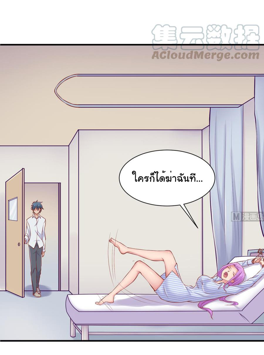 เทพเซียนหมอ ของยัยเทพธิดา ตอนที่ 89 หน้า 2