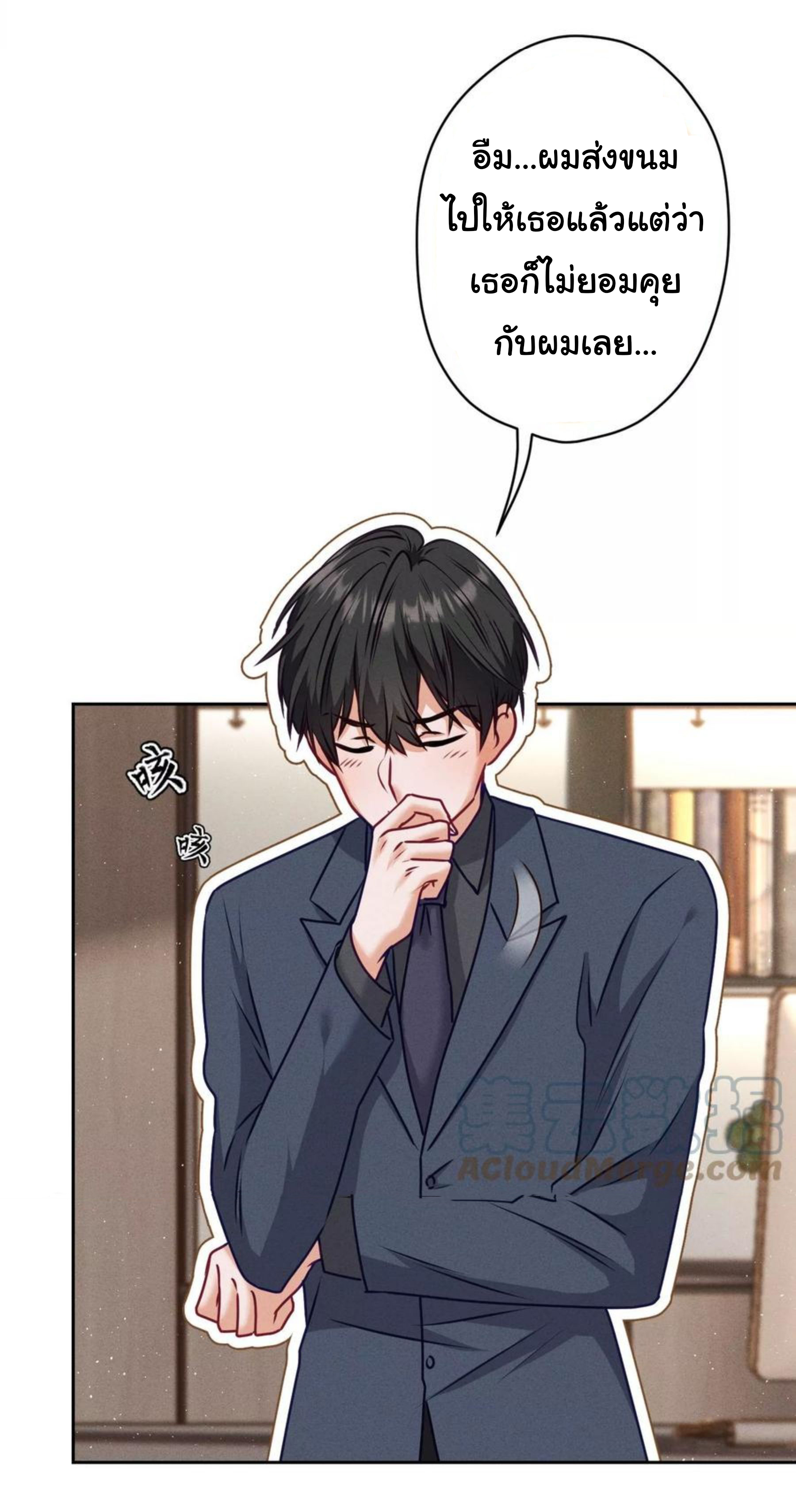 Lu Feng is the best son-in-law สุดยอดลูกเขย "ลู่เฟิง" ตอนที่ 193 หน้า 17