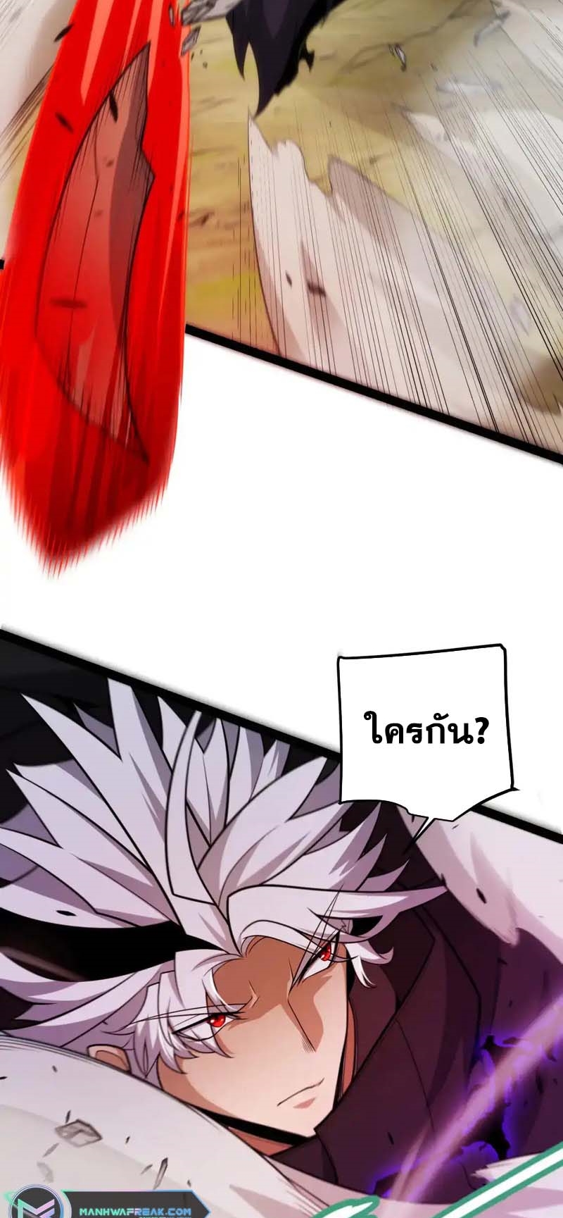 จอมโจรเงาแห่งแดนสวรรค์ ตอนที่ 1 หน้า 46
