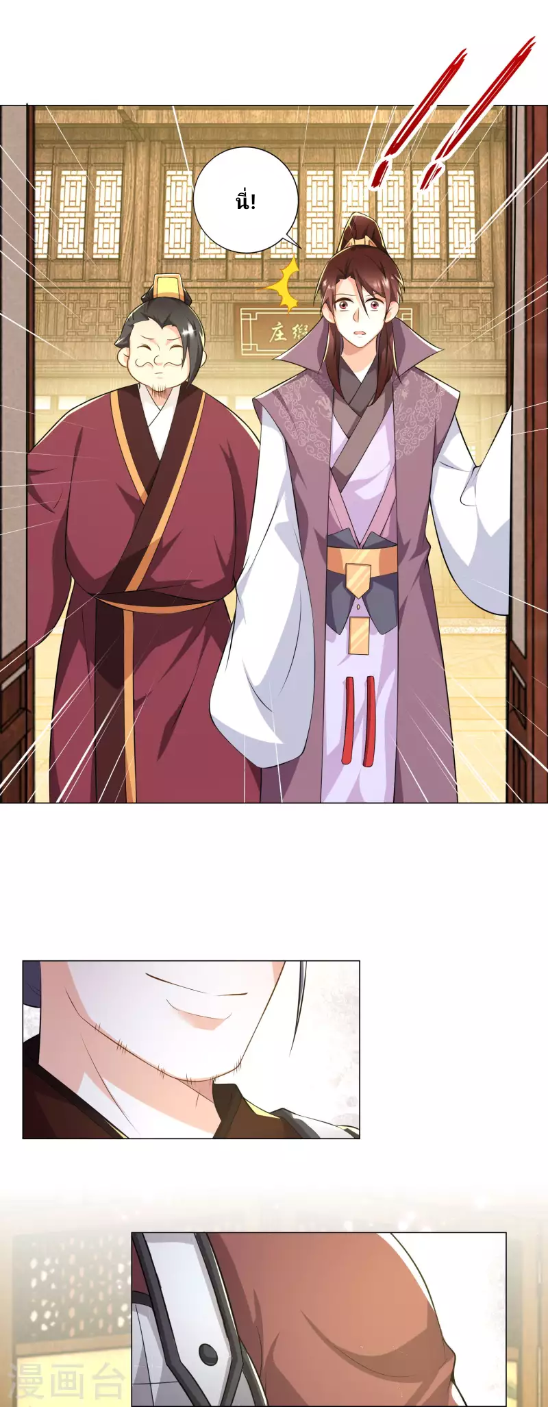 The ultimate crazy son-in-law—สุดยอดลูกเขยสุดบ้าที่แข็งแกร่งที่สุด ตอนที่ 69 หน้า 5