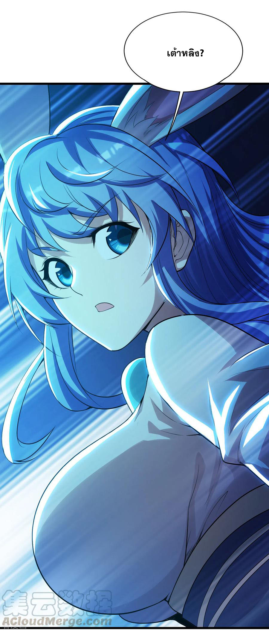 เทพอสูรสยบฟ้า ตอนที่ 186 หน้า 2