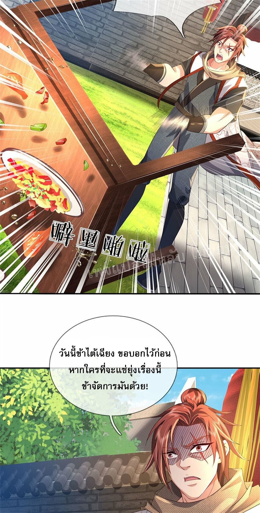 ข้าถูกเลี้ยงดูมาโดยยัยปีศาจ ตอนที่ 5 หน้า 5