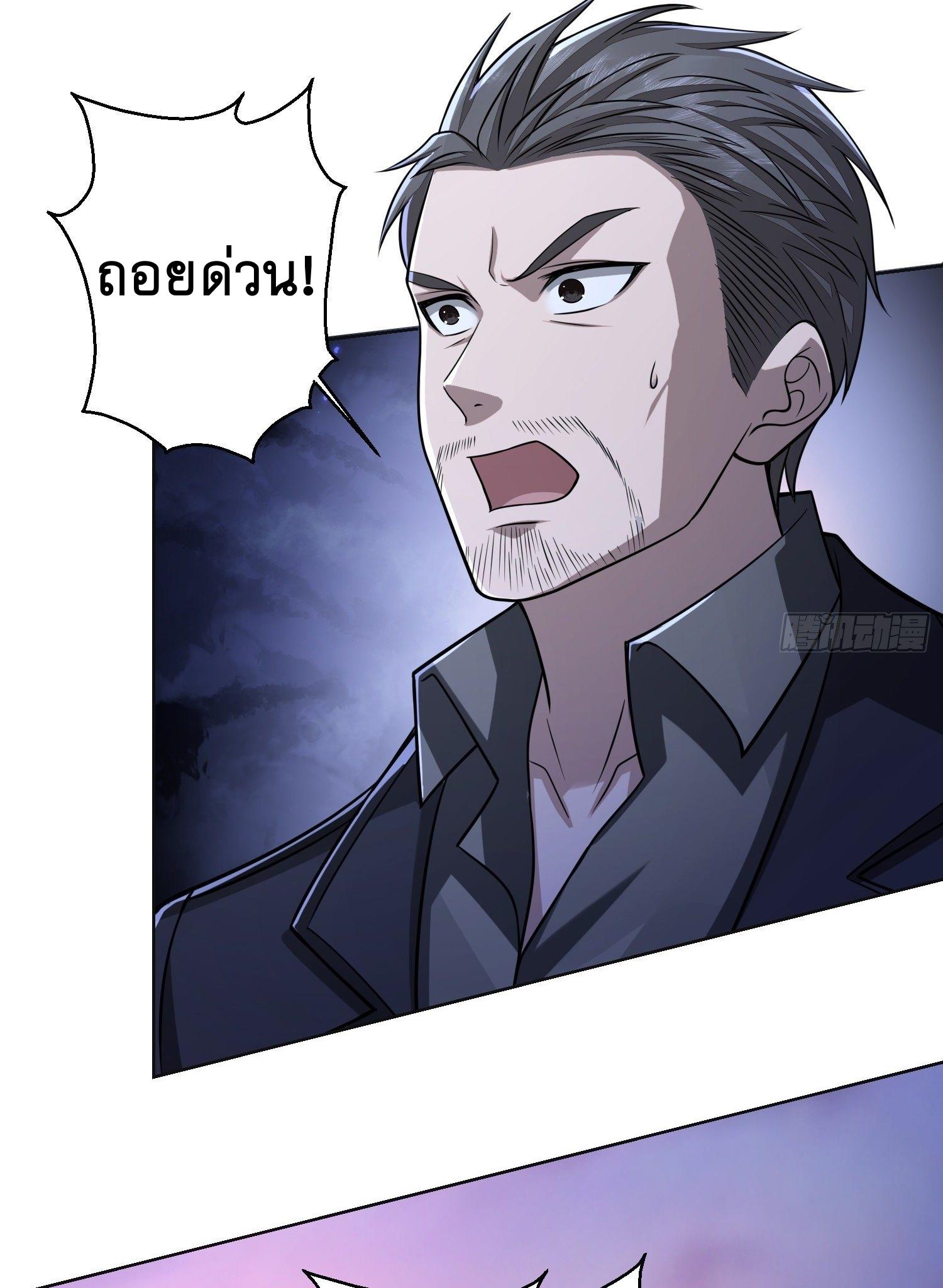 THE FIRST ORDER ตอนที่ 109 หน้า 3