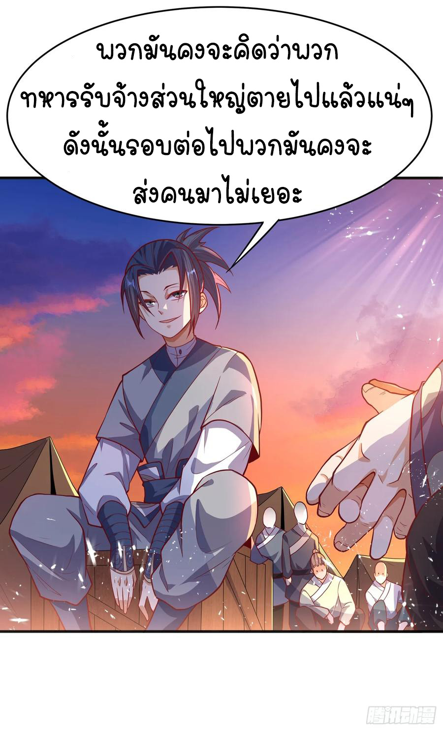 Wu ni ตอนที่ 45 หน้า 16