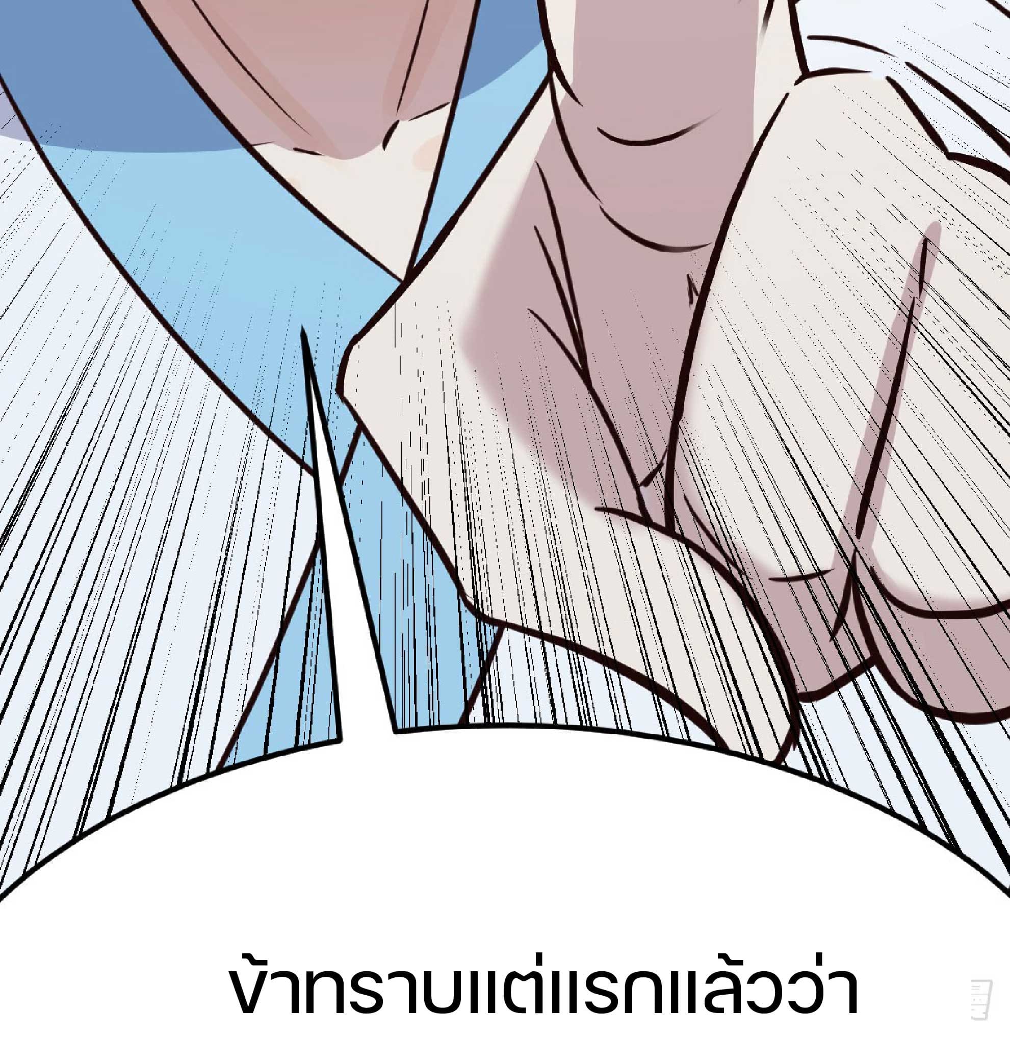 จู่ๆวิชาฟื้นฟูก็ไร้เทียมทานซะงั้น ! ตอนที่ 3 หน้า 5