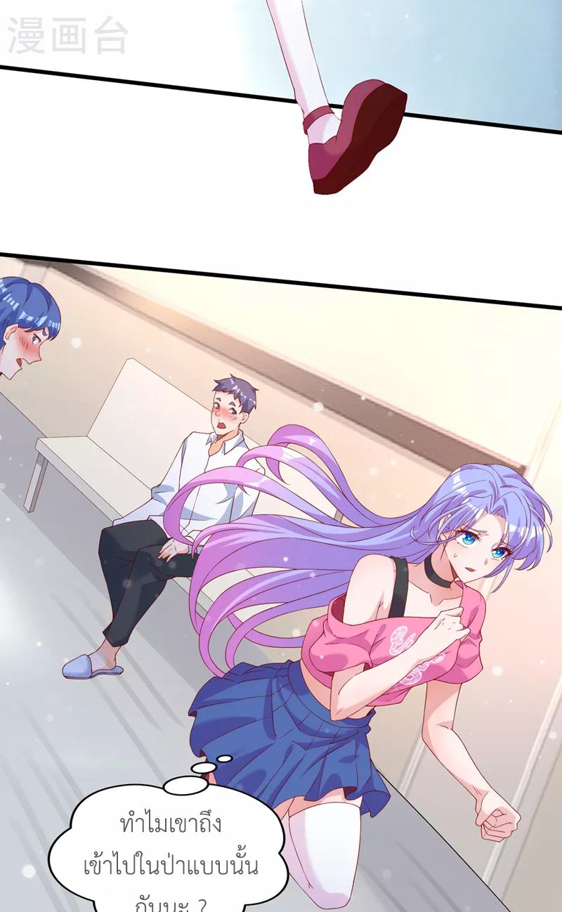 (จบ) Cultivate Immortality in The World of Superpowers (ปรมาจารย์ผู้ฝึกตนในโลกฮีโร่) ตอนที่ 6 หน้า 21