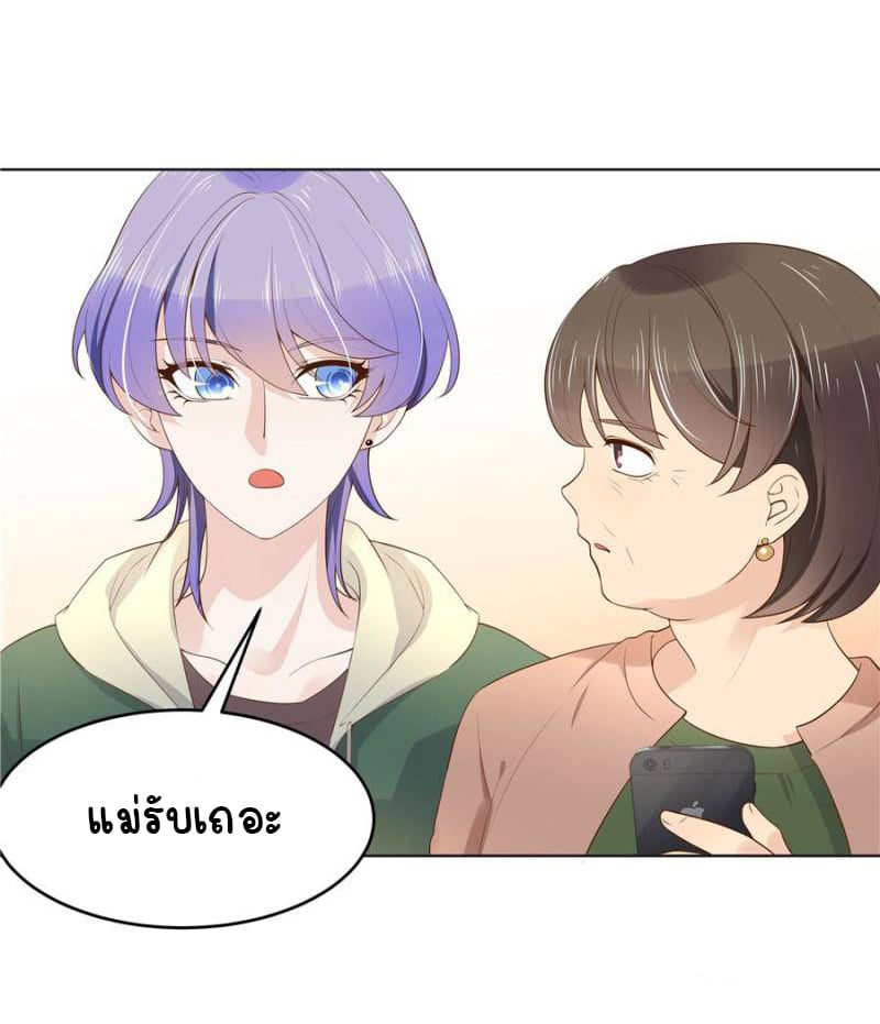 เจ้าชายโรงเรียนแห่งชาติเป็นเด็กผู้หญิง ตอนที่ 11 หน้า 14