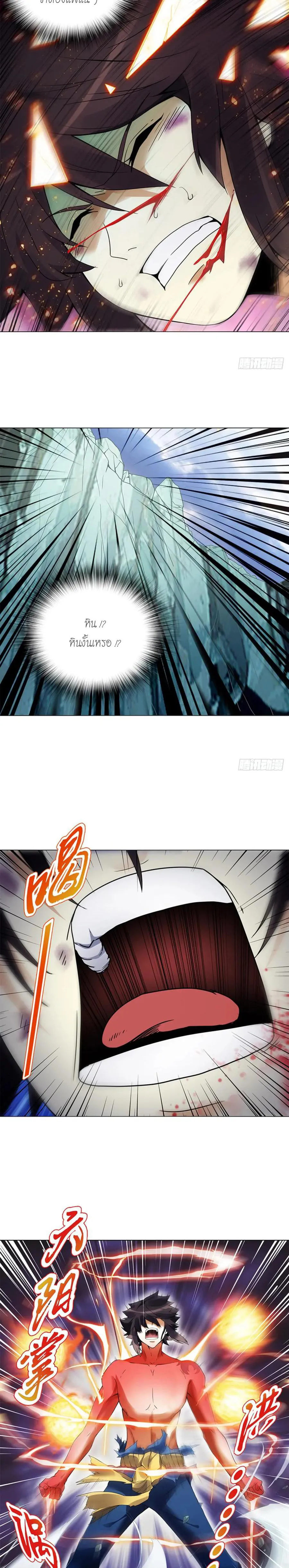 (จบ) Heavenly God Mnemonic (กำเนิดใหม่เทพวรยุทธตระกูลหยาง) ตอนที่ 18 หน้า 2